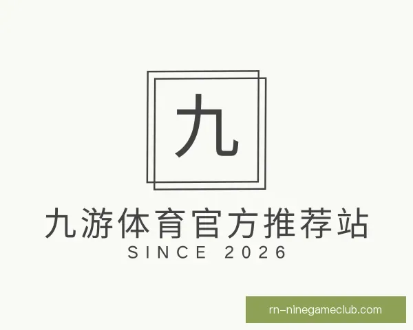 关于九游体育官方推荐站